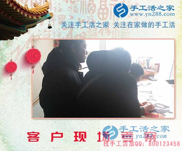 2月12日，臨近年底，來手工活之家考察合作的人依舊不斷，找正規(guī)手工活為明年做打算！(圖1)