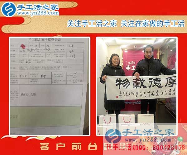 2月22日，開門紅！上班第一天，手工活之家接待眾多考察合作客戶紀(jì)實(shí)剪影，在家手工，可以在家做的手工活，就是正規(guī)的手工活外發(fā)加工(圖4)