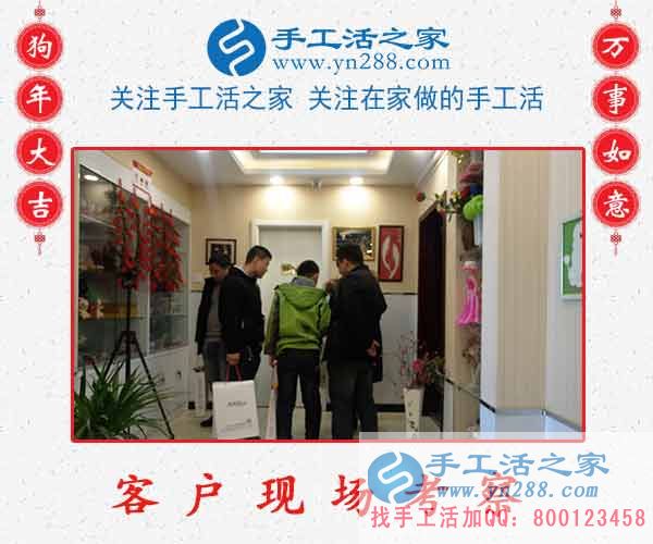2月23日，手工活之家加工客戶考察忙、接待老師講解忙，賺錢的手工活，手工活在家賺錢，就是珠繡串珠手工活外發(fā)(圖1)