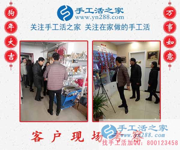 2月23日，手工活之家加工客戶考察忙、接待老師講解忙，賺錢的手工活，手工活在家賺錢，就是珠繡串珠手工活外發(fā)(圖3)