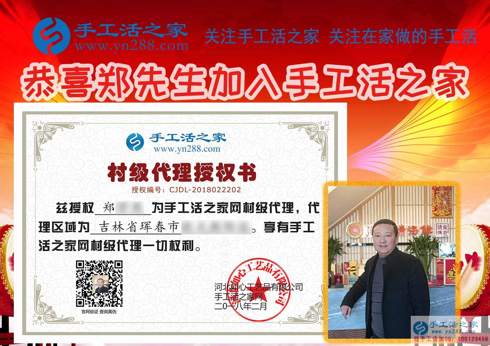 2月23日，手工活之家加工客戶考察忙、接待老師講解忙，賺錢的手工活，手工活在家賺錢，就是珠繡串珠手工活外發(fā)(圖4)
