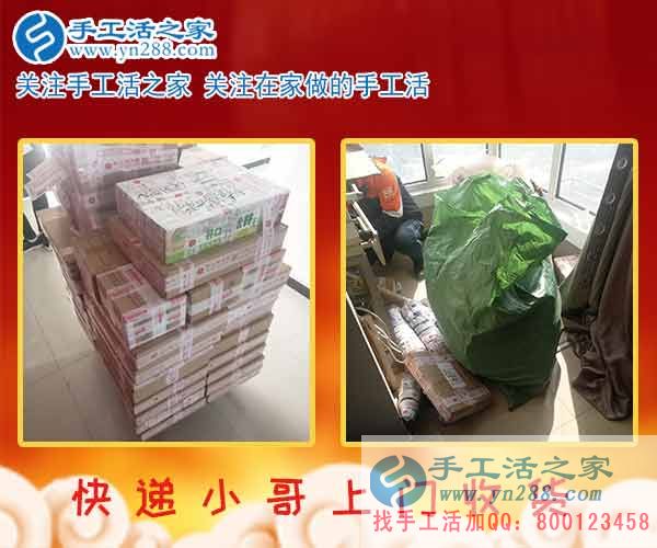 2月24日，手工活之家加工客戶考察接待剪影，在家手工，正規(guī)的串珠手工活，行動是大的成功(圖2)