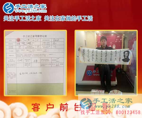 2月24日，手工活之家加工客戶考察接待剪影，在家手工，正規(guī)的串珠手工活，行動是大的成功(圖6)