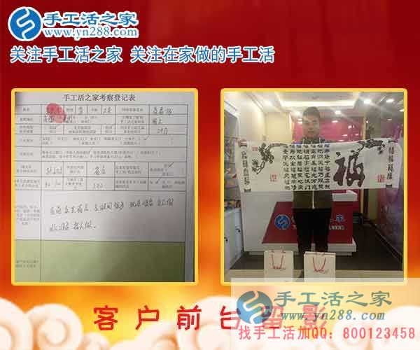 2月24日，手工活之家加工客戶考察接待剪影，在家手工，正規(guī)的串珠手工活，行動是大的成功(圖5)