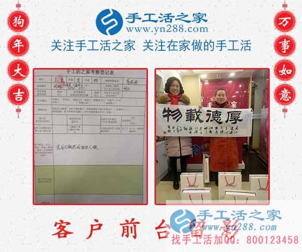 2月24日，手工活之家加工客戶考察接待剪影，在家手工，正規(guī)的串珠手工活，行動是大的成功(圖4)