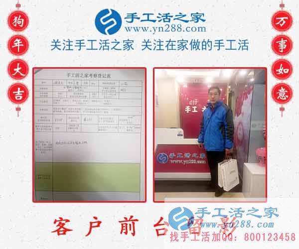 2月24日，手工活之家加工客戶考察接待剪影，在家手工，正規(guī)的串珠手工活，行動是大的成功(圖7)