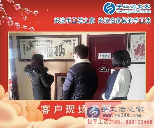 2月25日，手工活之家客戶考察剪影，正規(guī)的手工活外包、正規(guī)手工串珠外發(fā)活基地(圖2)