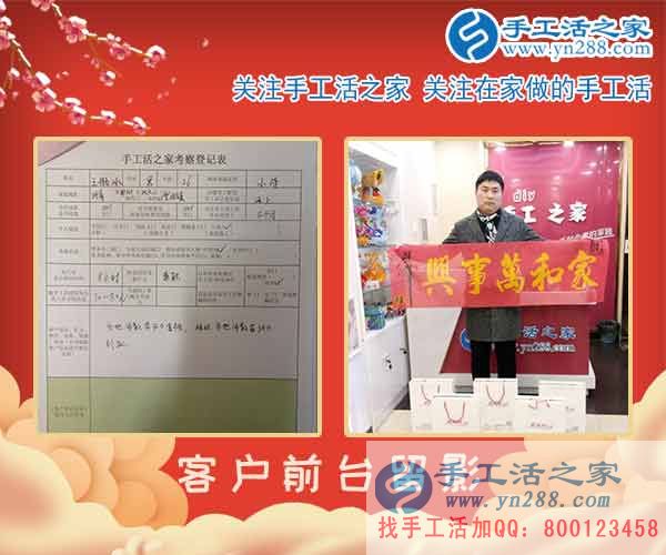 2月25日，手工活之家客戶考察剪影，正規(guī)的手工活外包、正規(guī)手工串珠外發(fā)活基地(圖4)