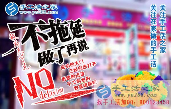 2018想創(chuàng)業(yè)，想賺錢，看這里！湖北武漢市占先生選擇手工活之家好項(xiàng)目(圖1)