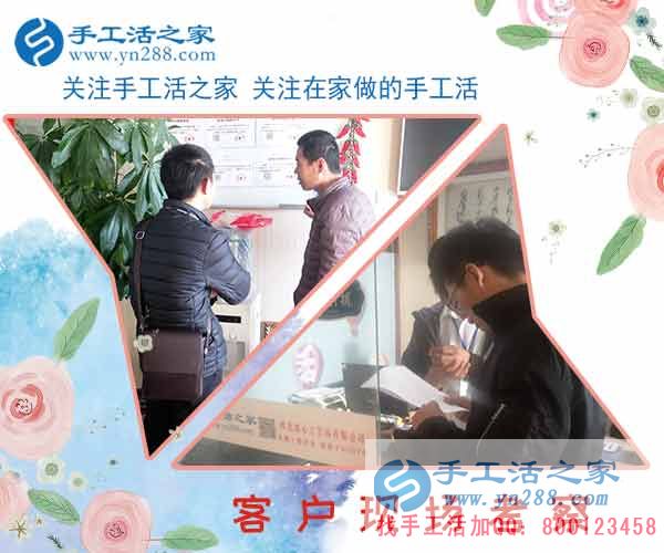 2月26日，手工活之家加工客戶考察行程剪影，手工活在家賺錢， 手工外發(fā)加工活，找家庭手工活就在這里(圖3)