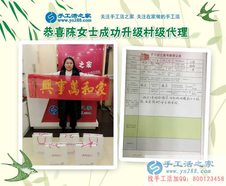 2月27日，手工活之家加工客戶考察合作剪影，可以在家做的手工活，在家賺錢的手工活，正規(guī)的外發(fā)手工活(圖4)