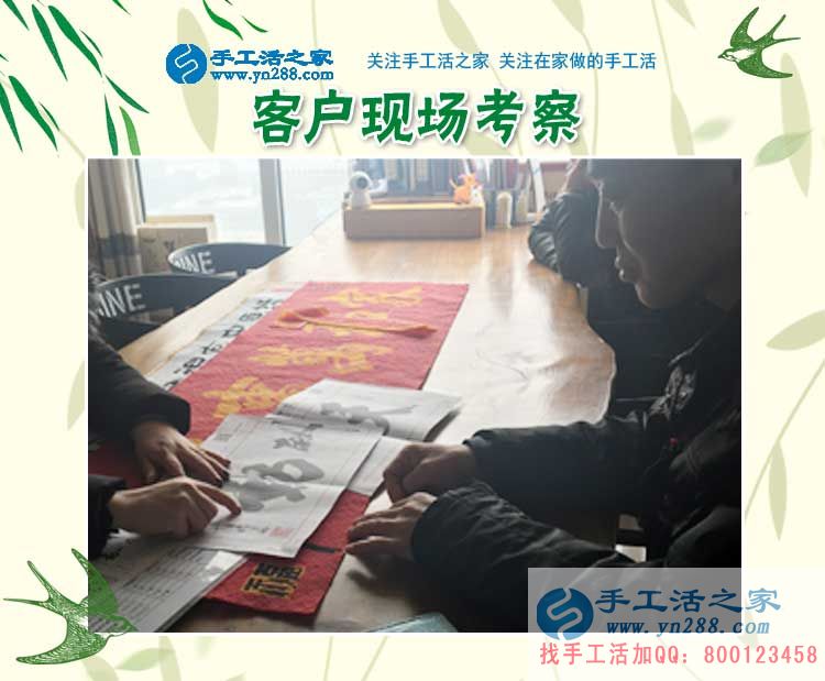 2月27日，手工活之家加工客戶考察合作剪影，可以在家做的手工活，在家賺錢的手工活，正規(guī)的外發(fā)手工活(圖1)