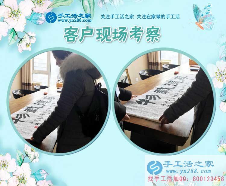 3月1日，手工活之家加工客戶考察剪影，手工活拿回家做，手工活外發(fā)，在家手工(圖2)