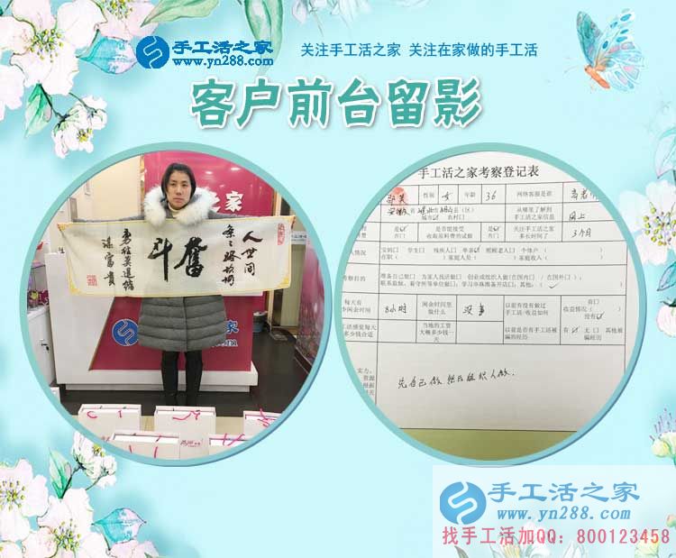 3月1日，手工活之家加工客戶考察剪影，手工活拿回家做，手工活外發(fā)，在家手工(圖5)