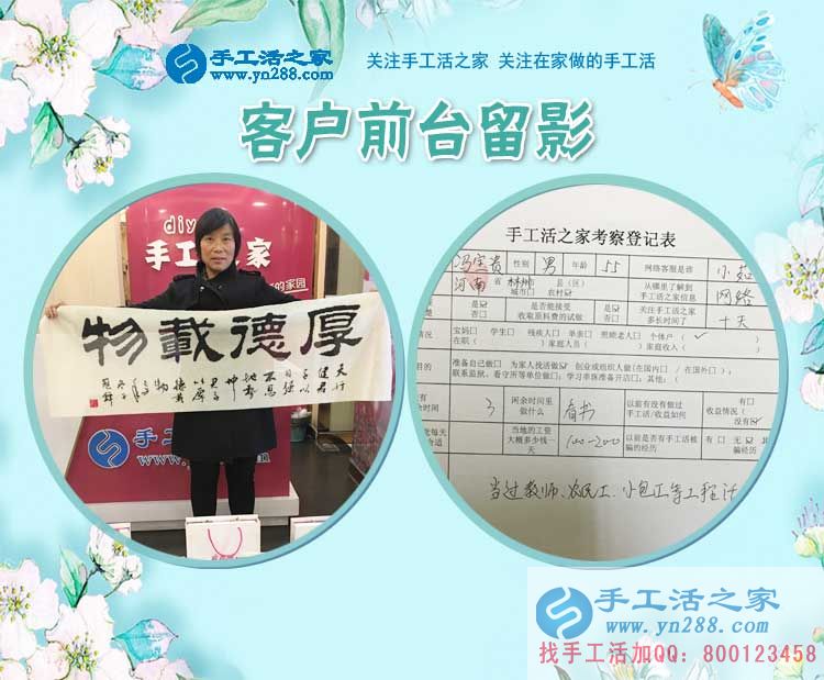3月1日，手工活之家加工客戶考察剪影，手工活拿回家做，手工活外發(fā)，在家手工(圖6)