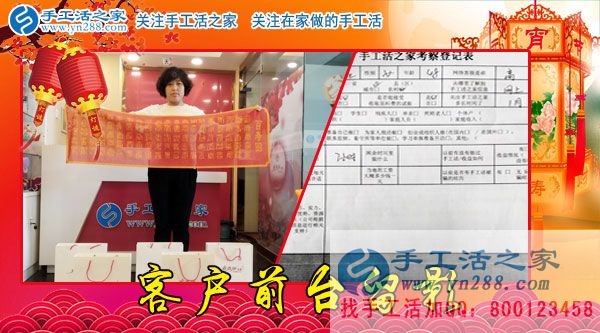 3月2日，元宵佳節(jié)，手工活之家一樣迎來(lái)四面八方的考察加工人員，大家忙的不亦樂(lè)乎(圖7)