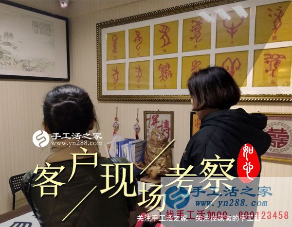 3月3日，手工活之家接待考察加工客戶剪影，在家手工，正規(guī)的手工外發(fā)活就是珠繡串珠手工活(圖2)