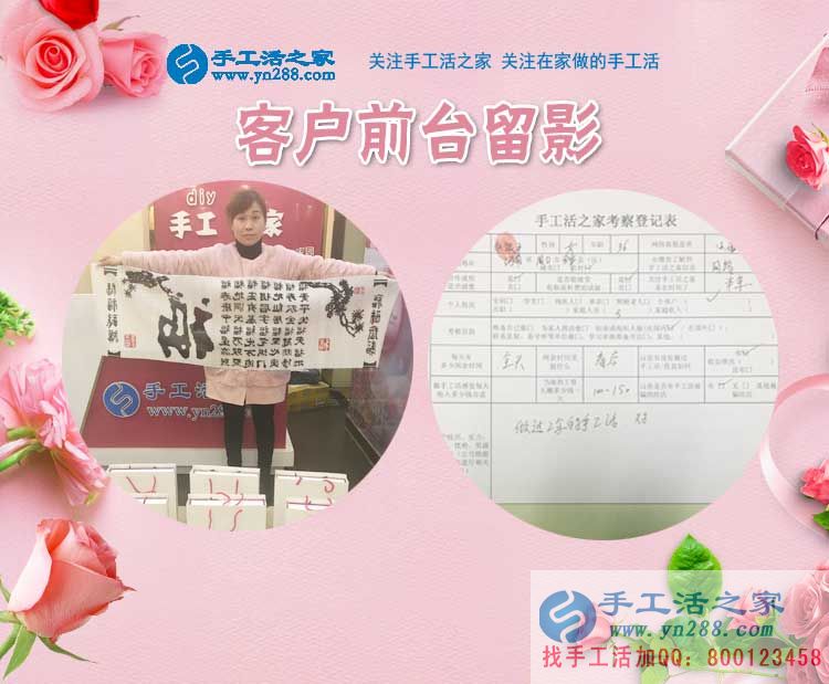 3月4日，手工活之家接待考察加工客戶剪影，在家手工，在家賺錢的手工活就是雅薇麗珠繡(圖5)