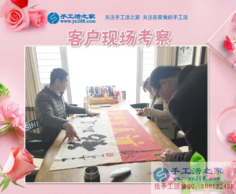 3月4日，手工活之家接待考察加工客戶剪影，在家手工，在家賺錢的手工活就是雅薇麗珠繡(圖4)