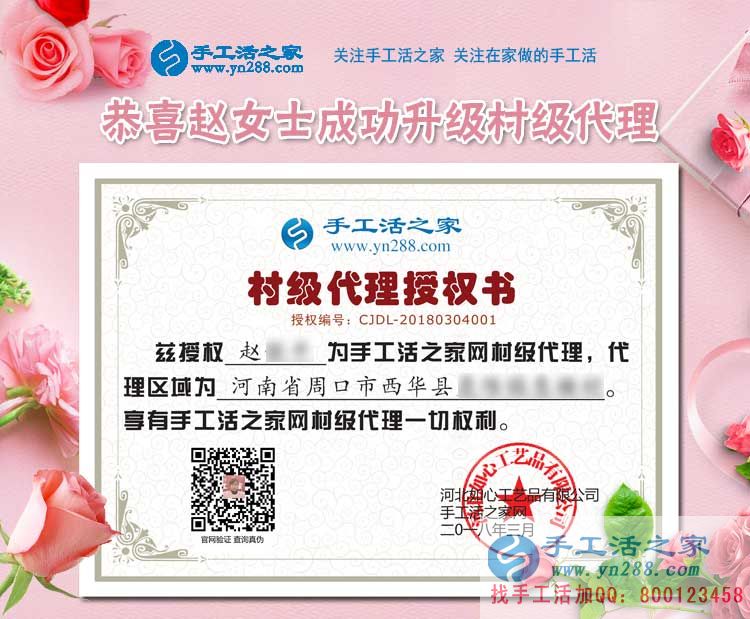 3月4日，手工活之家接待考察加工客戶剪影，在家手工，在家賺錢的手工活就是雅薇麗珠繡(圖6)