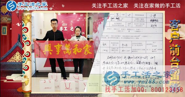 3月5日，手工活之家接待考察加工客戶流程剪影，正規(guī)的外發(fā)手工活就是珠繡串珠手工活(圖7)