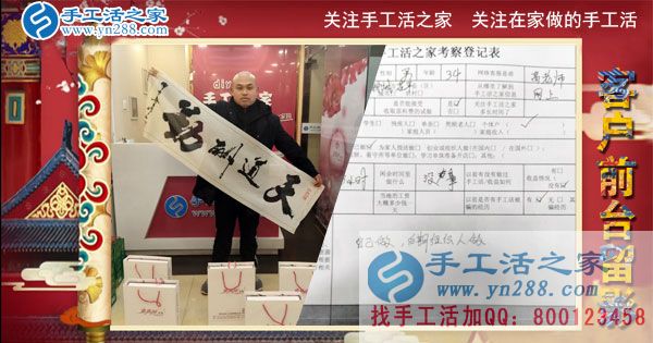 3月5日，手工活之家接待考察加工客戶流程剪影，正規(guī)的外發(fā)手工活就是珠繡串珠手工活(圖6)