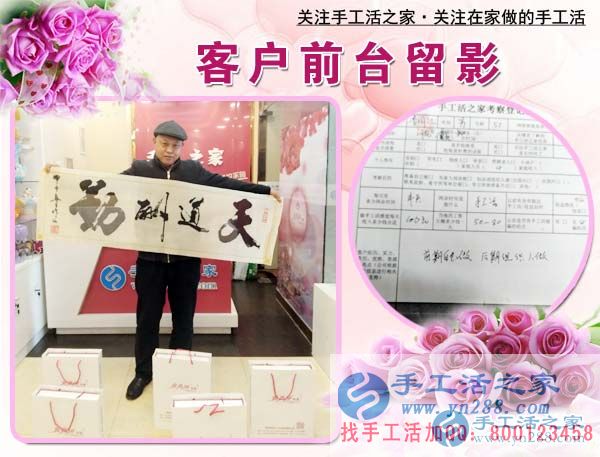 3月7日，手工活之家接待加工客戶考察剪影，在家做手工兼職，在家里做什么能賺錢手工活(圖5)