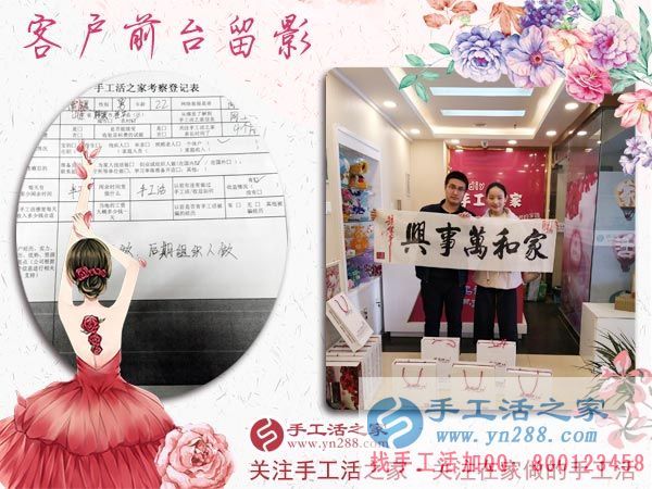 3月8日，三八婦女節(jié)來(lái)合作，手工活之家迎來(lái)眾多女士考察在家做的手工活，在家手工，正規(guī)的外發(fā)手工活(圖8)
