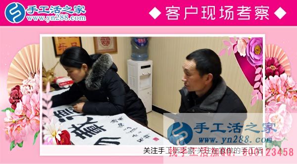 3月8日，三八婦女節(jié)來(lái)合作，手工活之家迎來(lái)眾多女士考察在家做的手工活，在家手工，正規(guī)的外發(fā)手工活(圖4)