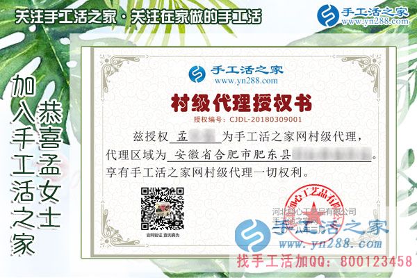 3月9日，春的季節(jié)里，手工活之家接到來考察的加工客戶，手工活拿回家做，手工活外發(fā)，在家手工(圖7)