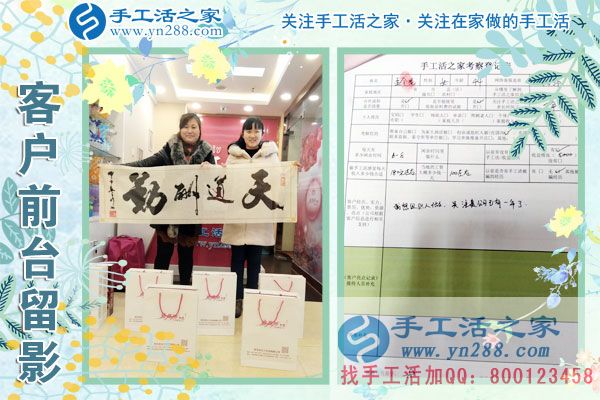 3月9日，春的季節(jié)里，手工活之家接到來考察的加工客戶，手工活拿回家做，手工活外發(fā)，在家手工(圖4)
