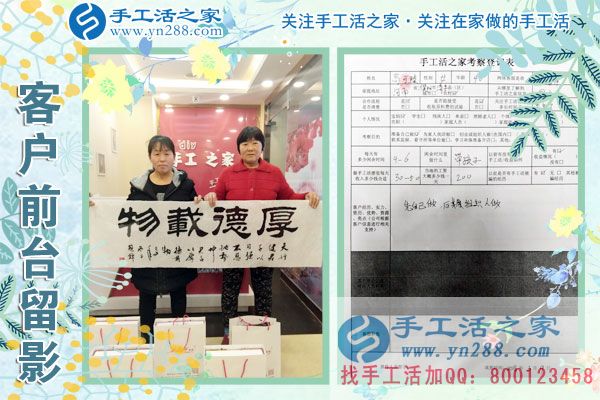 3月9日，春的季節(jié)里，手工活之家接到來考察的加工客戶，手工活拿回家做，手工活外發(fā)，在家手工(圖5)