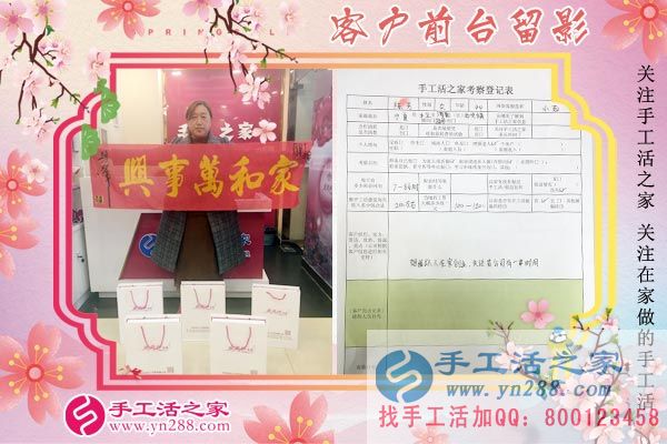 3月13日，找手工活加工的考察客戶在手工活之家剪影，手工活拿回家做(圖6)