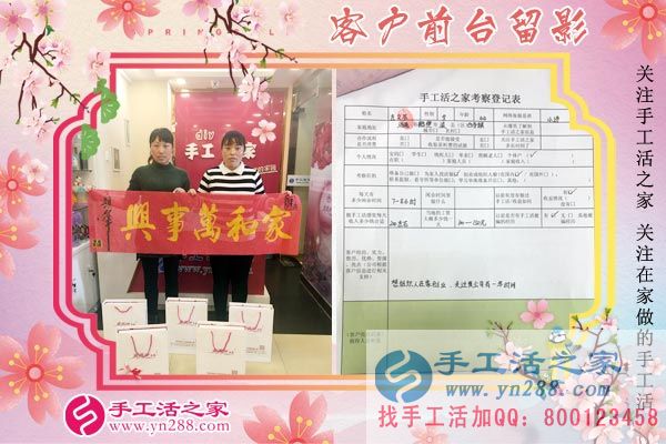 3月13日，找手工活加工的考察客戶在手工活之家剪影，手工活拿回家做(圖4)