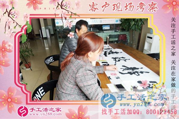 3月13日，找手工活加工的考察客戶在手工活之家剪影，手工活拿回家做(圖2)