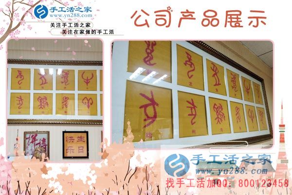 手工活之家——公司產(chǎn)品展示