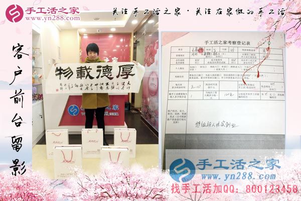 3月16日，找手工活外放就來這里，手工活之家接待考察加工客戶剪影(圖6)