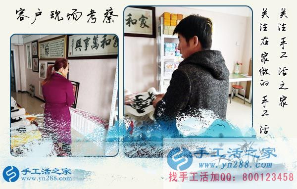 3月17日，手工活外放的正規(guī)企業(yè)就在這兒，手工活之家接待考察加工客戶剪影
