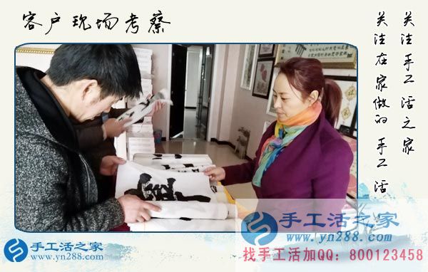 3月17日，手工活外放的正規(guī)企業(yè)就在這兒，手工活之家接待考察加工客戶剪影