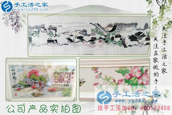 3月21日，春分時節(jié)的美麗，手工活之家老加工戶來交訂單客戶的新產(chǎn)品剪影