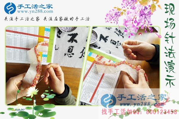 手工活之家——現(xiàn)場(chǎng)珠繡針法演示