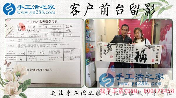 3月27日，手工活外放不收押金，手工之家接待考察加工客戶剪影