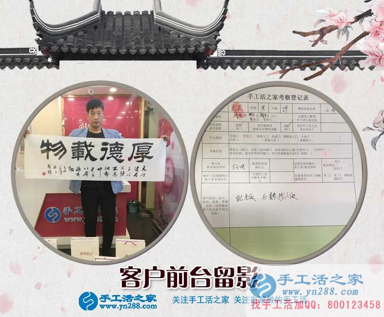 3月28日，手工活拿回家做，手工活外放，手工之家接待考察的加工客戶剪影