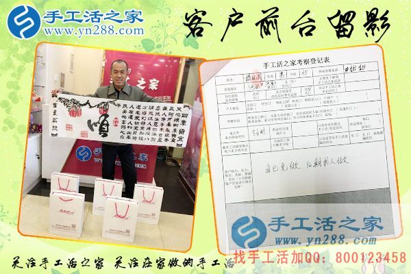 3月29日，雅薇麗珠繡---可以在家做的手工活，手工之家接待考察加工客戶剪影(圖5)