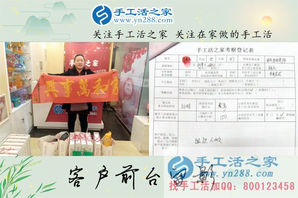 4月6日，帶著孩子來合作，手工之家接待考察免押金手工活加工客戶剪影