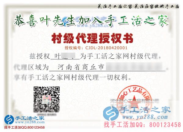 4月20日，把雅薇麗珠繡串珠免押金手工活做好，手工之家接待考察加工客戶剪影