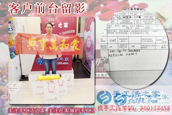 6月15日，正規(guī)手工活加盟項目企業(yè)的社會貢獻(xiàn)，手工之家接待考察加工合作客戶剪影(圖6)
