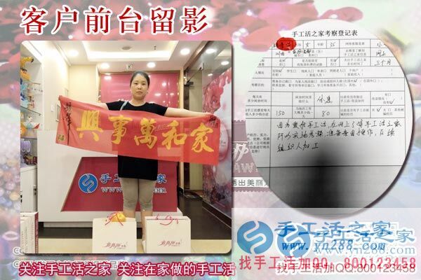 6月16日，在家里做什么能賺錢手工活，他們選擇雅薇麗手工加工回收項(xiàng)目，手工之家接待考察加工客戶剪影(圖7)