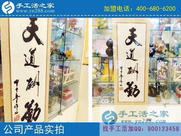 免一切費用的手工活