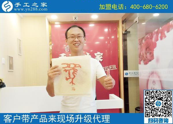 8月28日，做正規(guī)手工活外發(fā)加工廠家的手工活加盟項(xiàng)目除了掙錢還有啥意義？手工之家接待考察合作加工客戶剪影